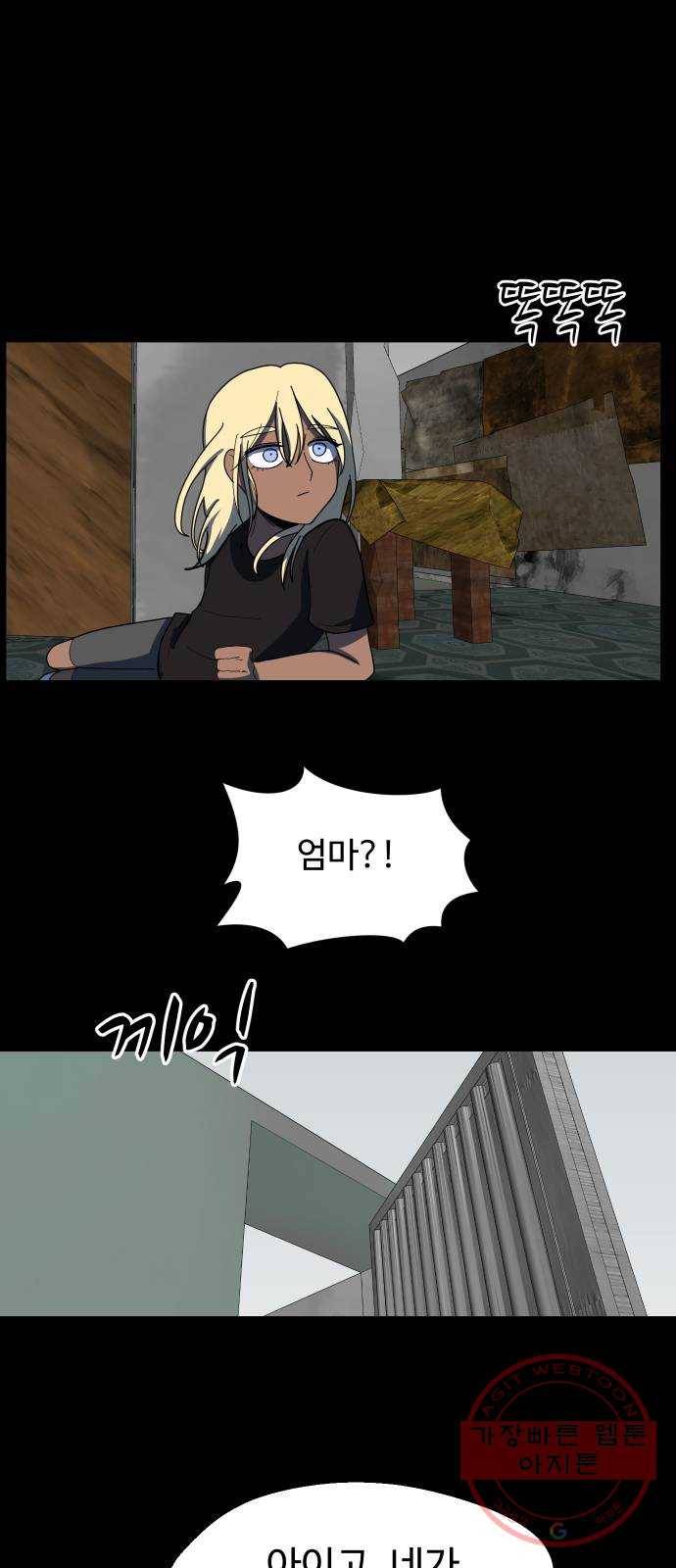 어글리후드 201. 안식3 24
