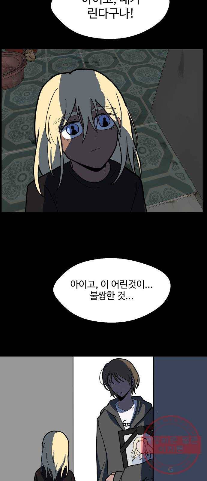 어글리후드 201. 안식3 25