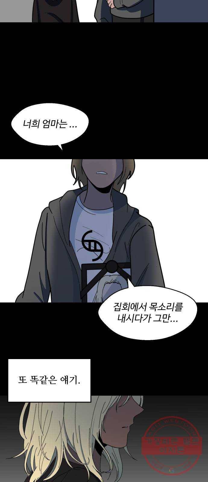 어글리후드 201. 안식3 26