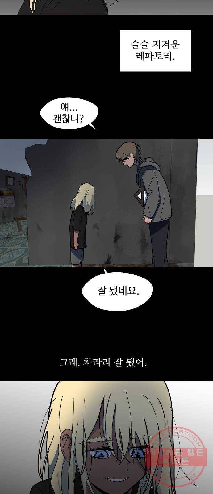 어글리후드 201. 안식3 27