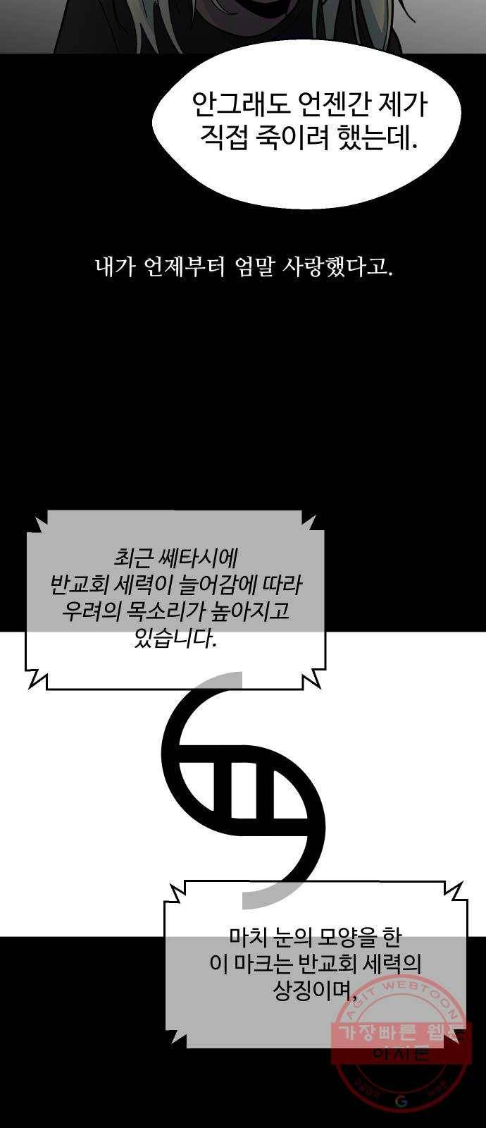 어글리후드 201. 안식3 28