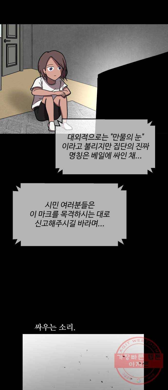 어글리후드 201. 안식3 29