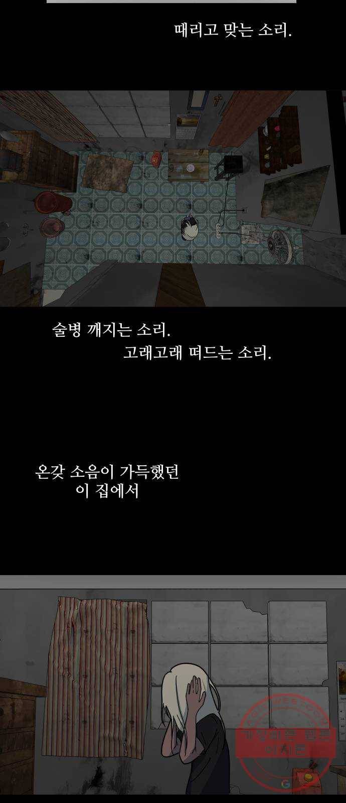 어글리후드 201. 안식3 30
