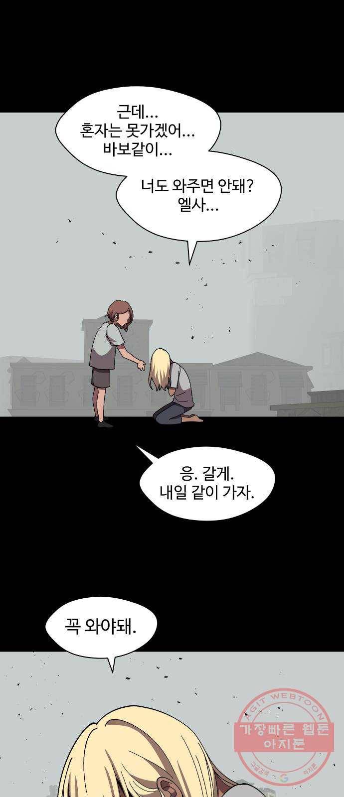 어글리후드 201. 안식3 33