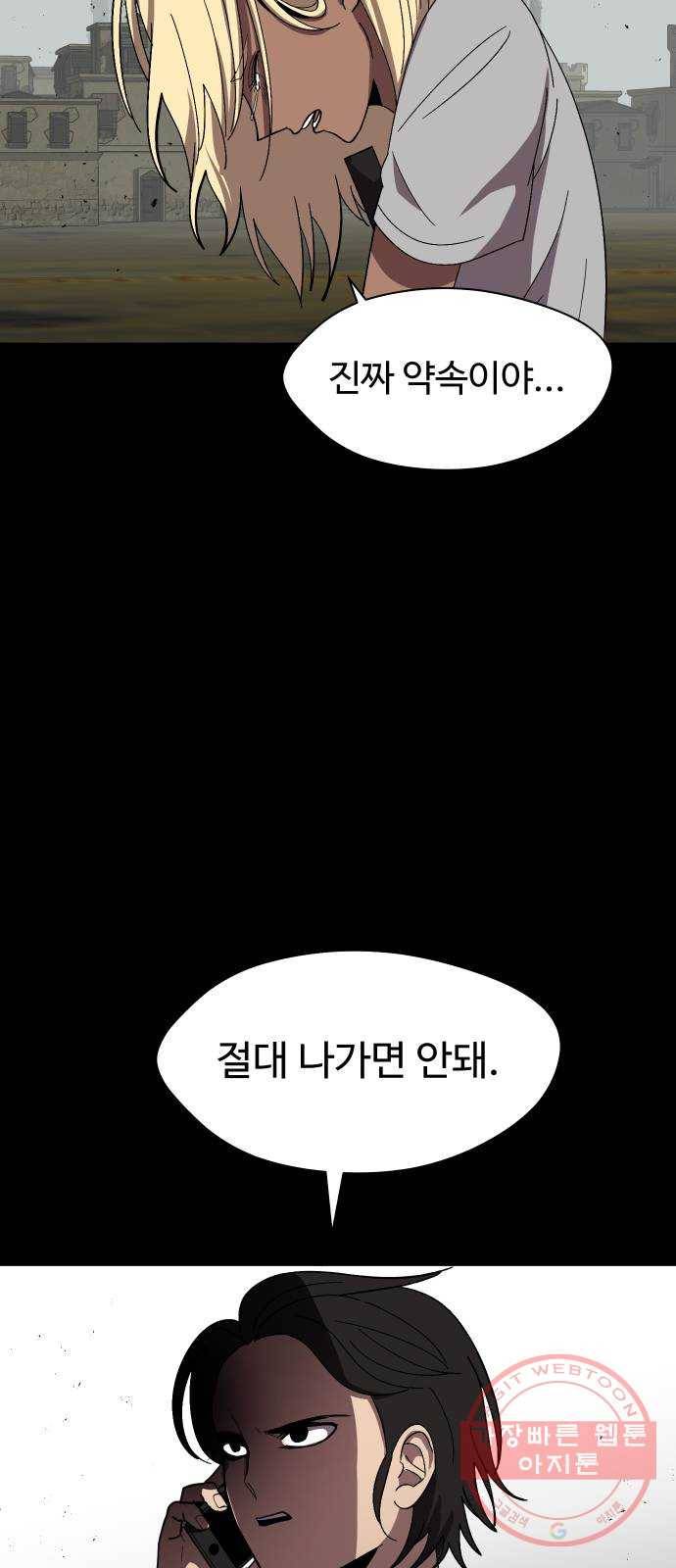 어글리후드 201. 안식3 34