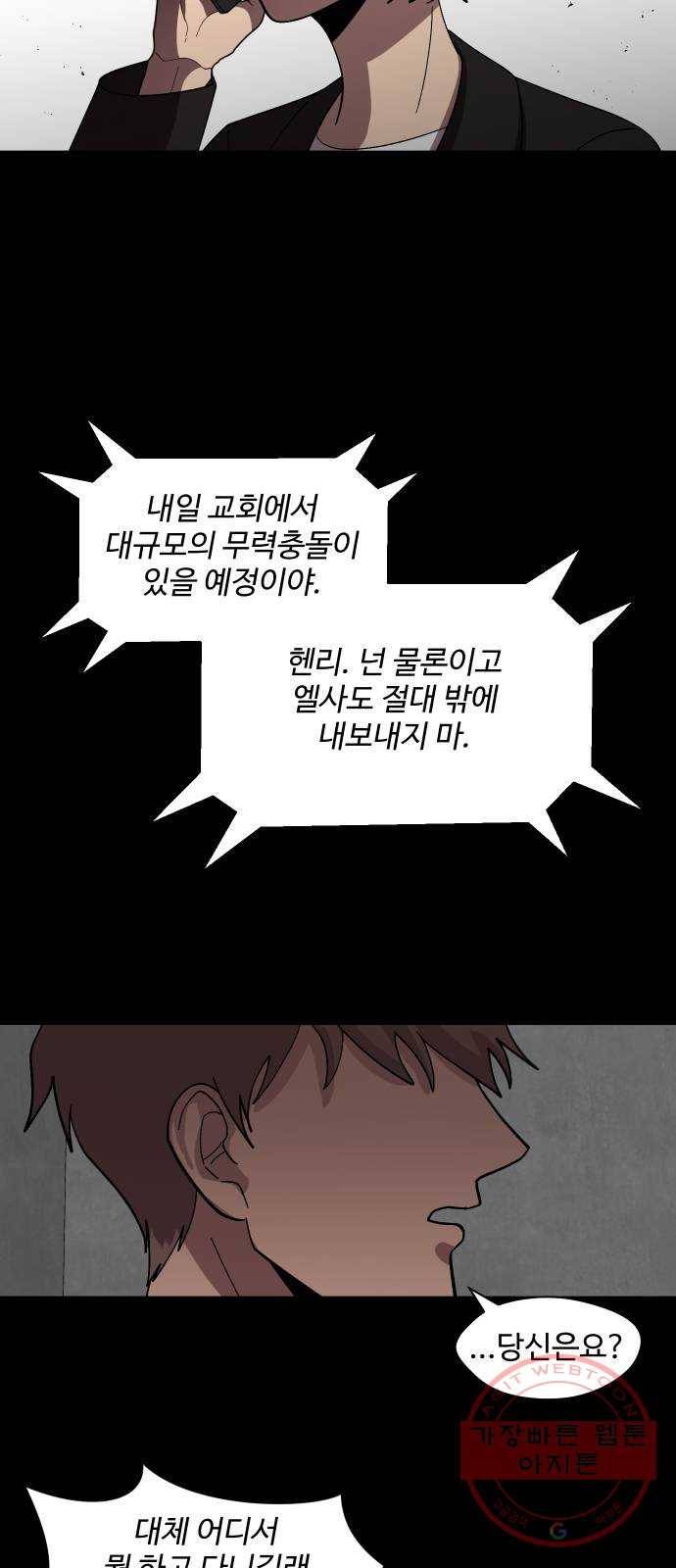 어글리후드 201. 안식3 35