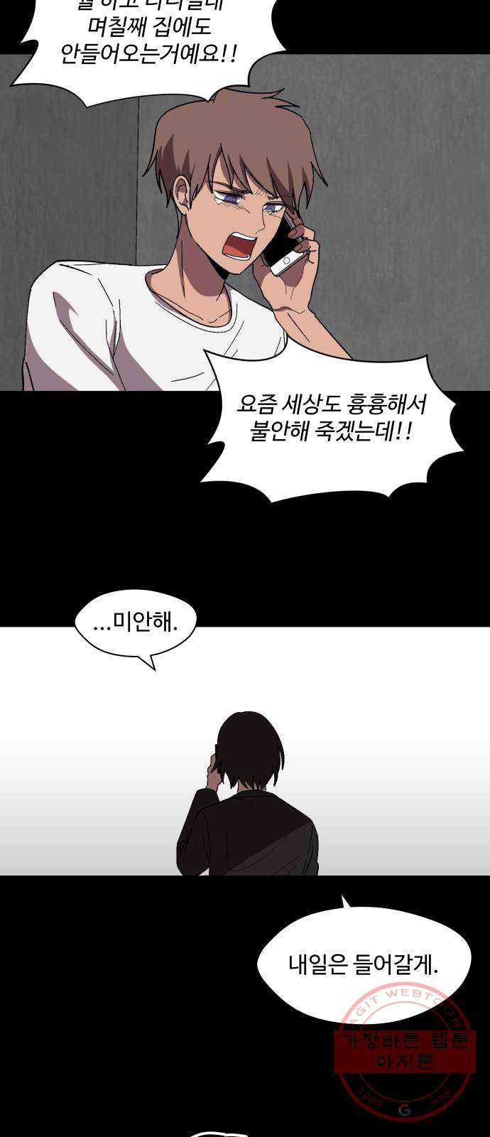 어글리후드 201. 안식3 36