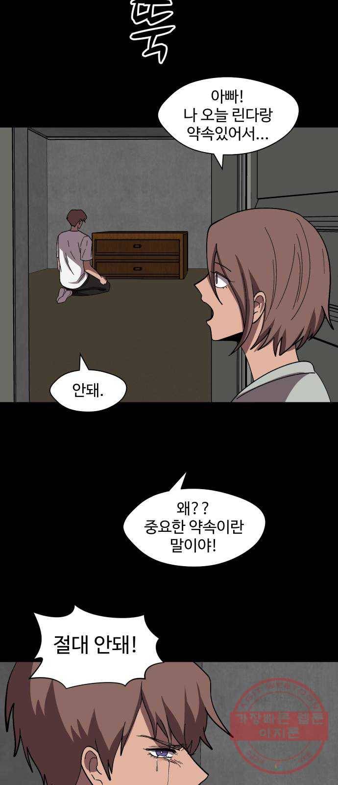 어글리후드 201. 안식3 37