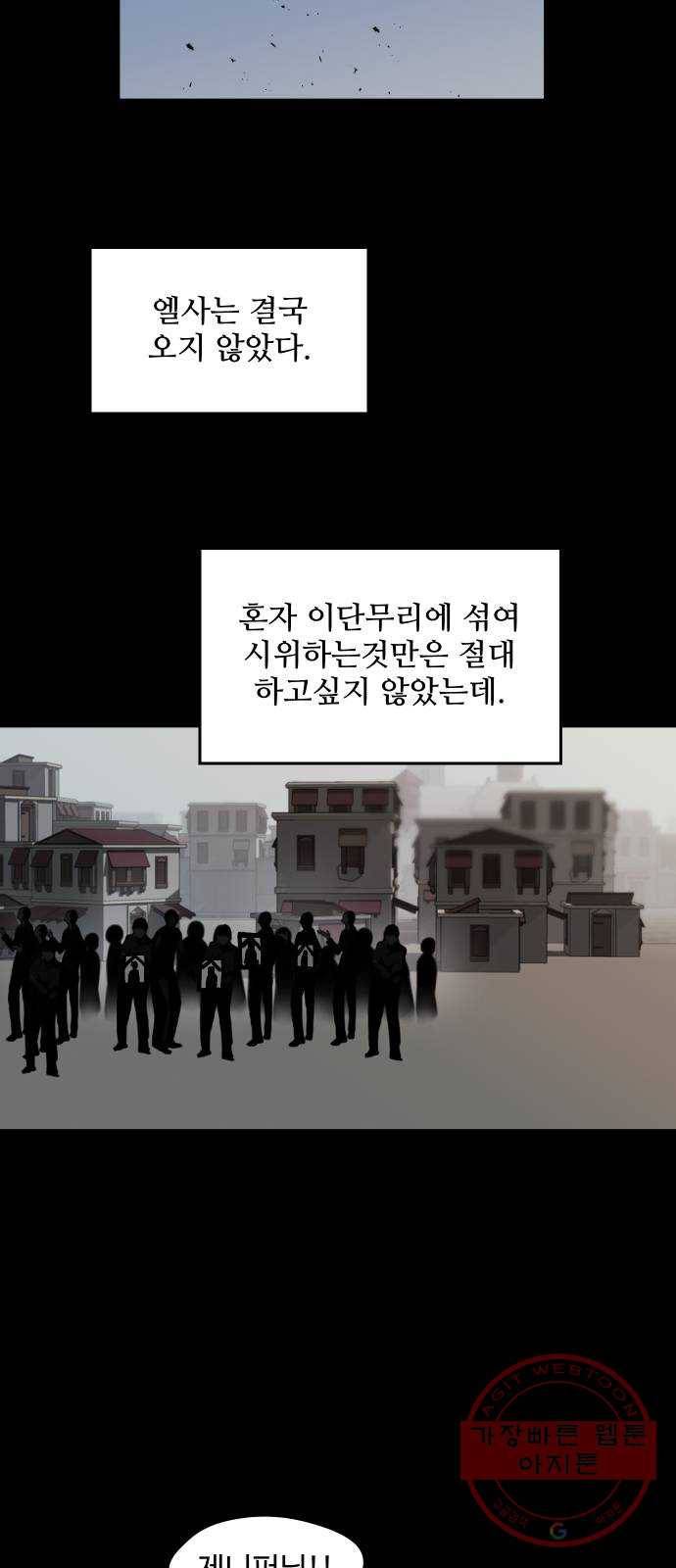 어글리후드 201. 안식3 39