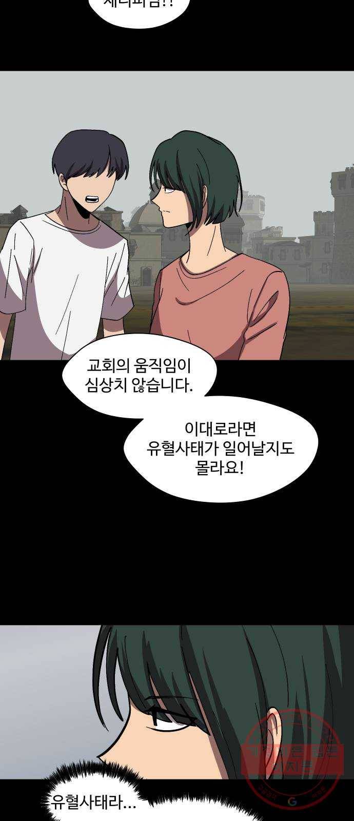 어글리후드 201. 안식3 40
