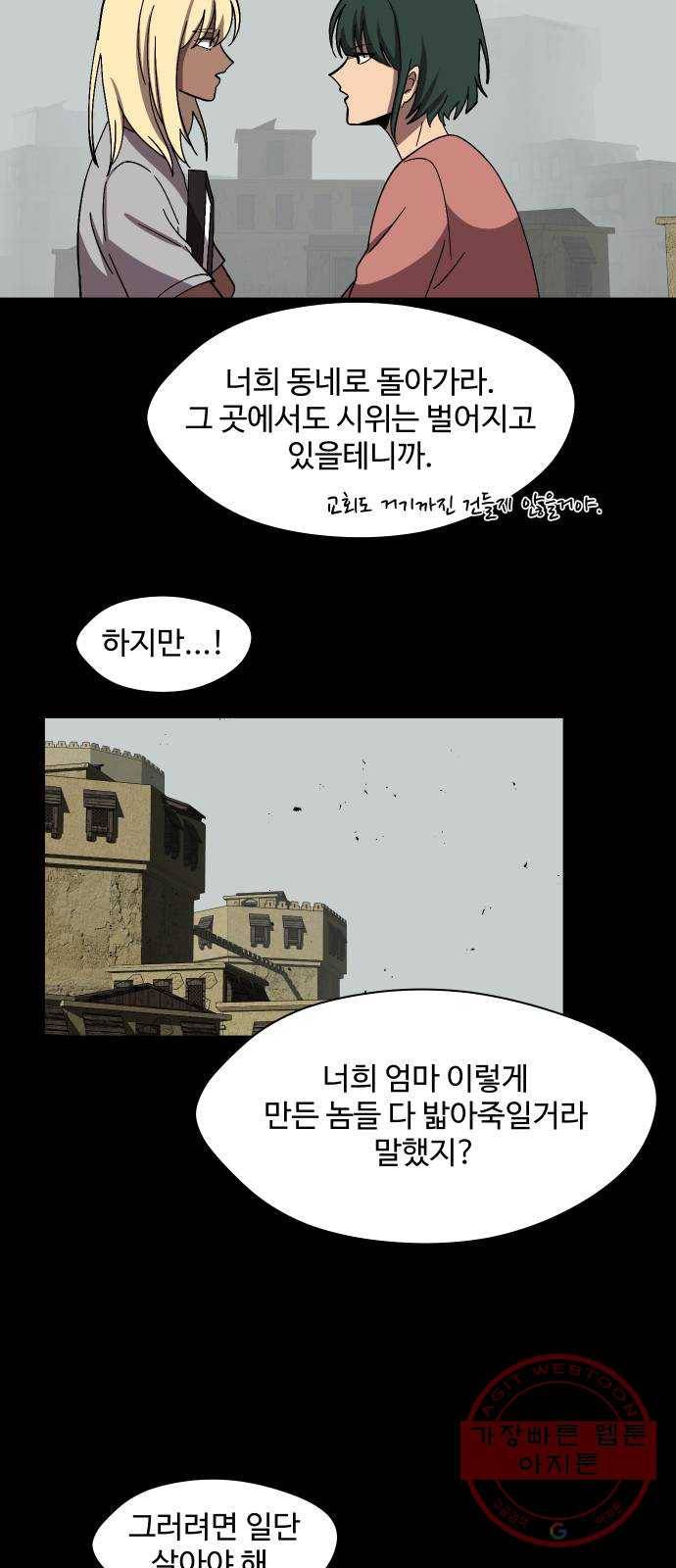 어글리후드 201. 안식3 42