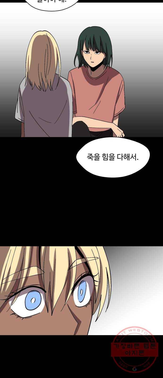 어글리후드 201. 안식3 43
