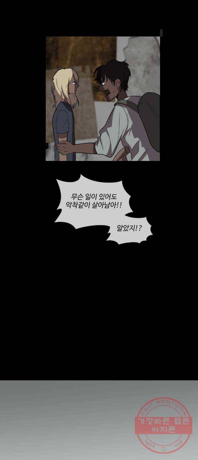어글리후드 201. 안식3 44