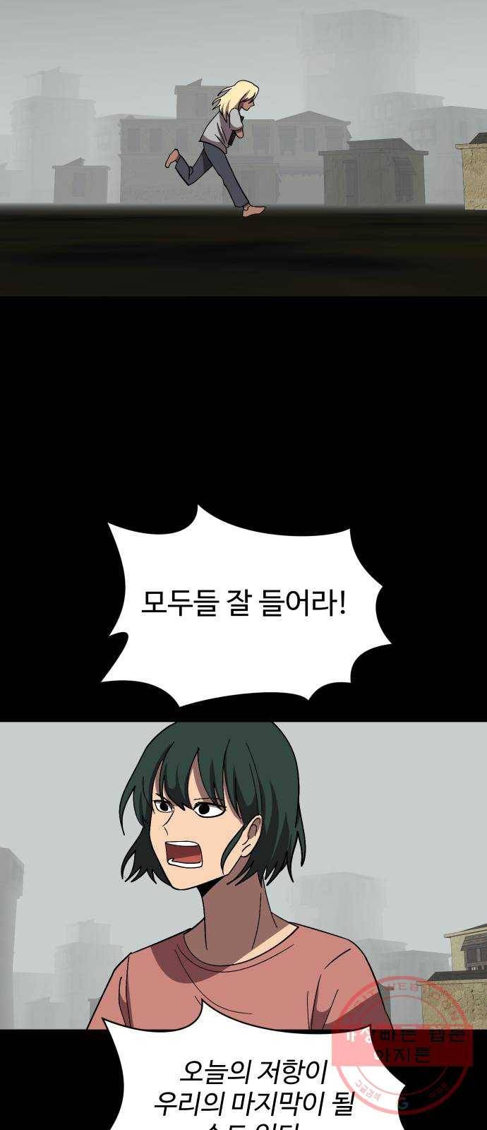 어글리후드 201. 안식3 45