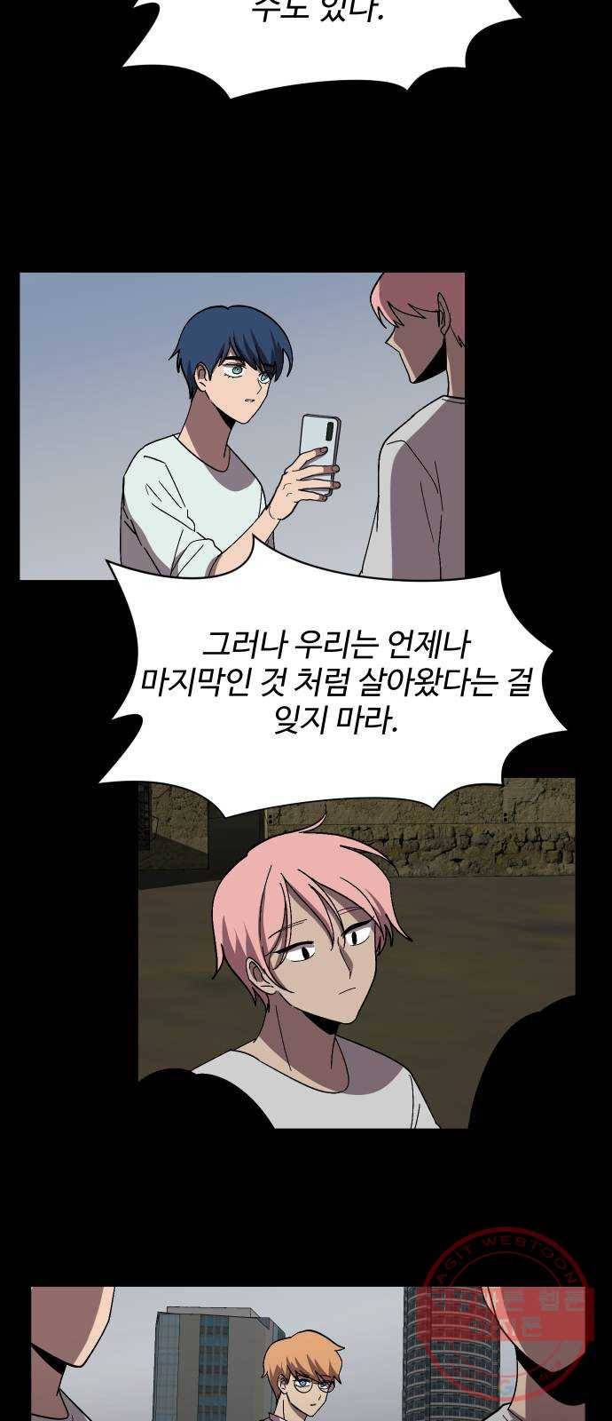 어글리후드 201. 안식3 46