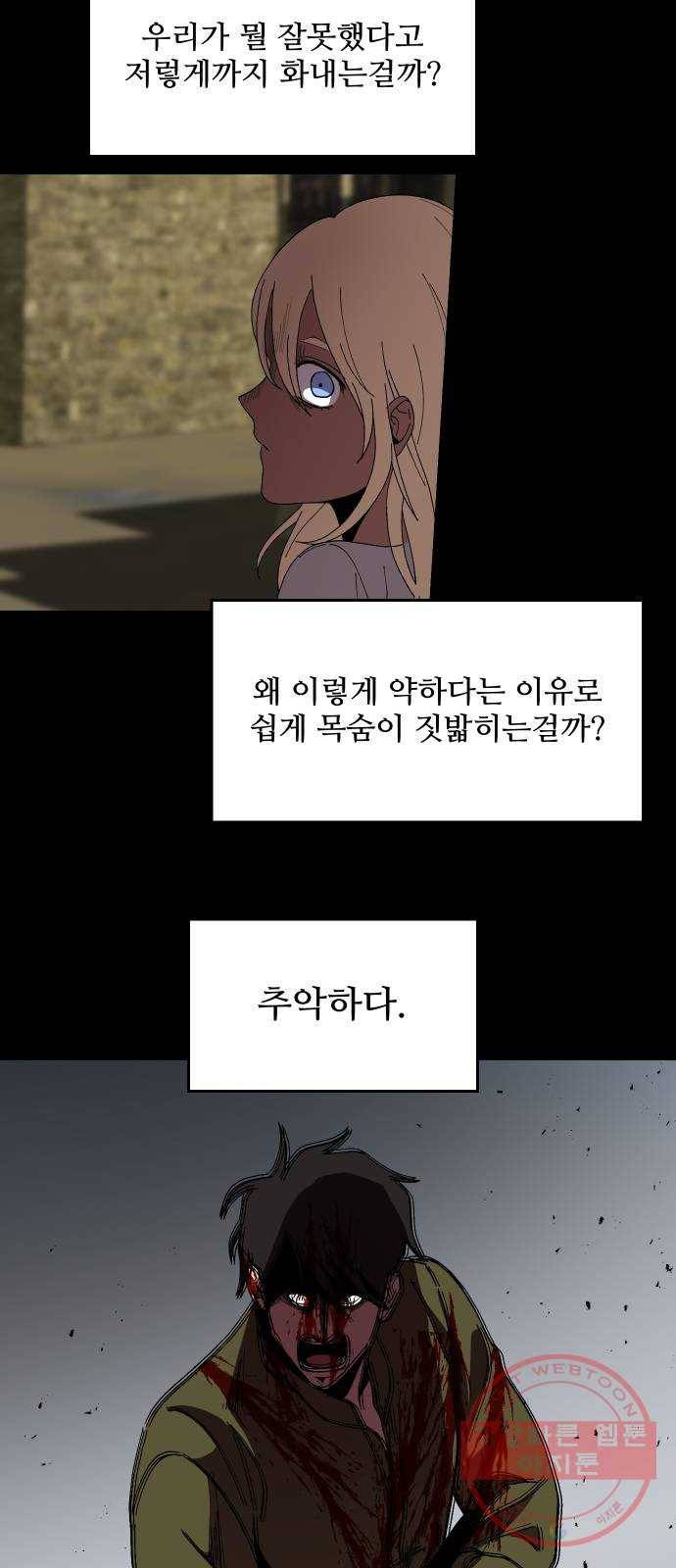어글리후드 201. 안식3 49