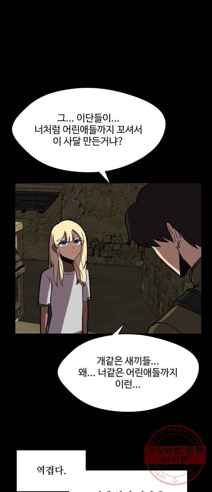 어글리후드 201. 안식3 51