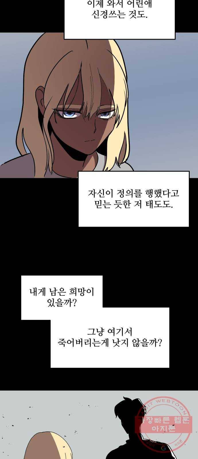어글리후드 201. 안식3 52
