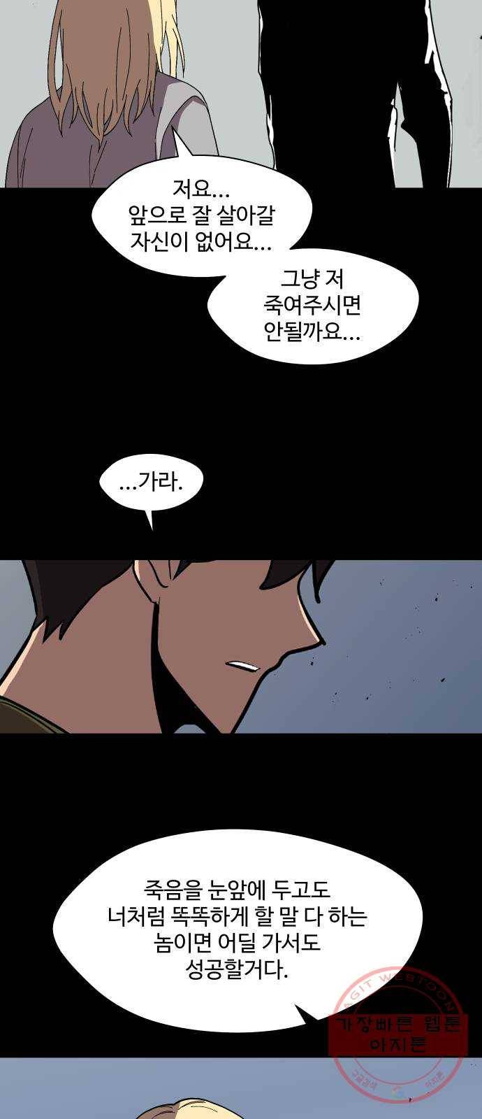 어글리후드 201. 안식3 53