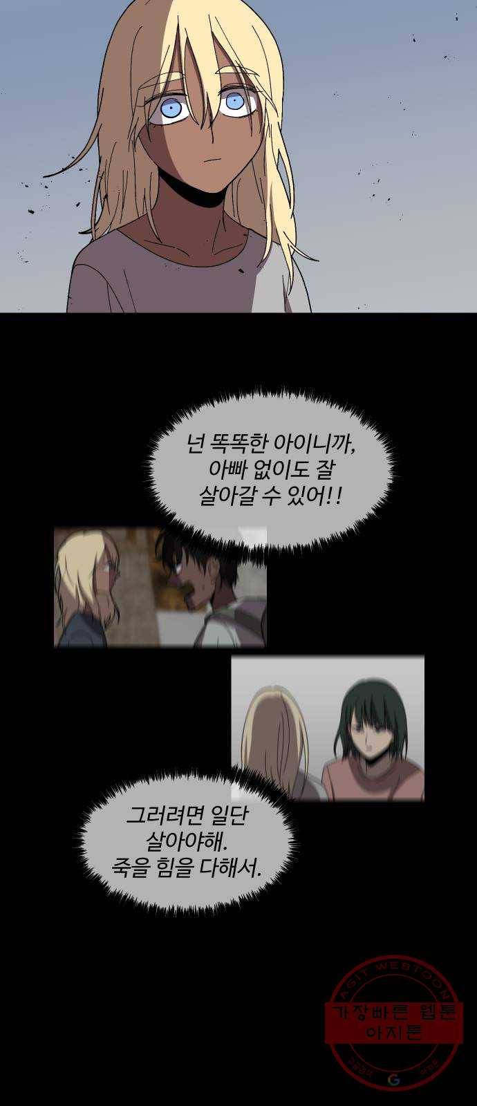 어글리후드 201. 안식3 54