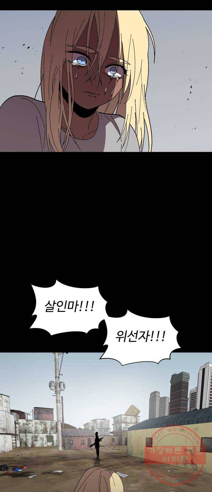 어글리후드 201. 안식3 55