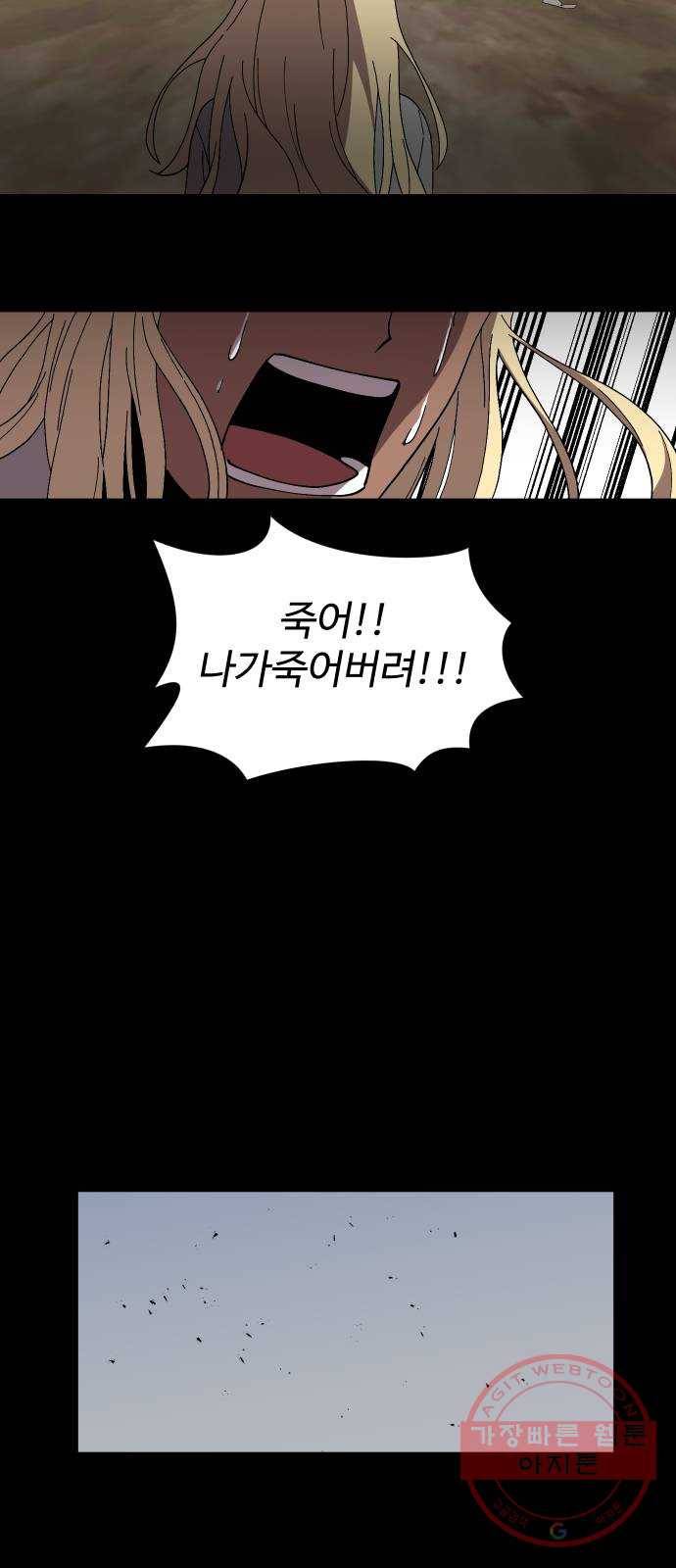 어글리후드 201. 안식3 56
