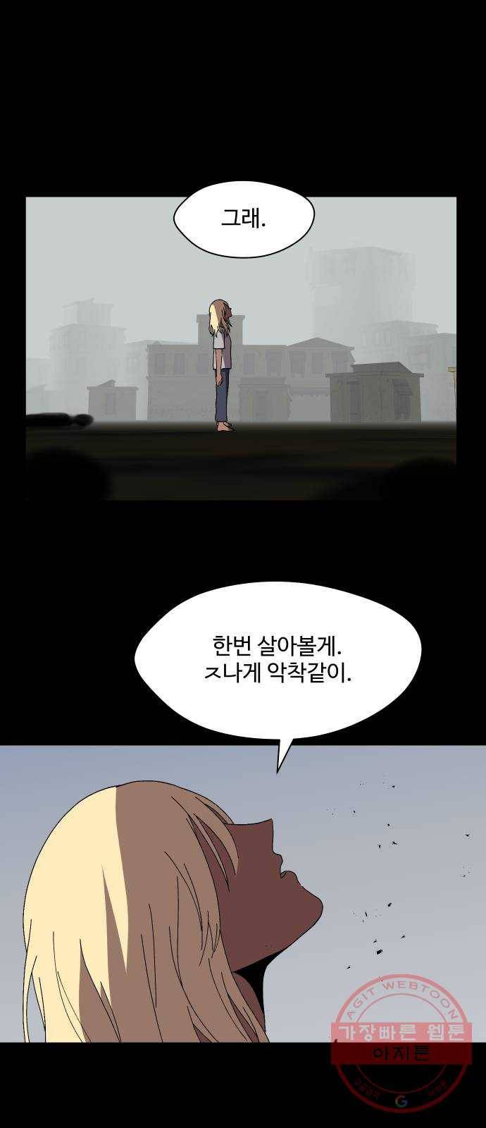 어글리후드 201. 안식3 57