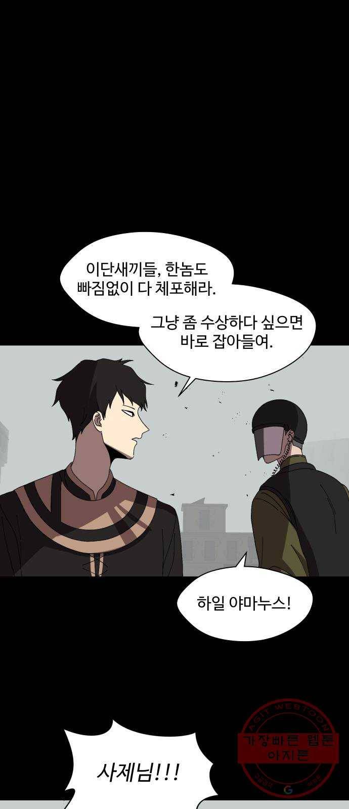어글리후드 201. 안식3 58