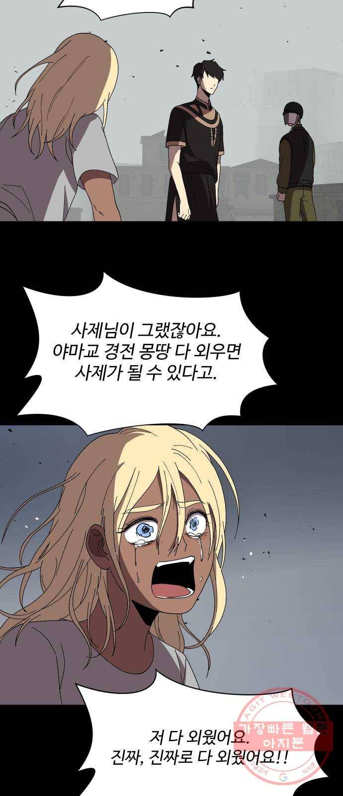 어글리후드 201. 안식3 59