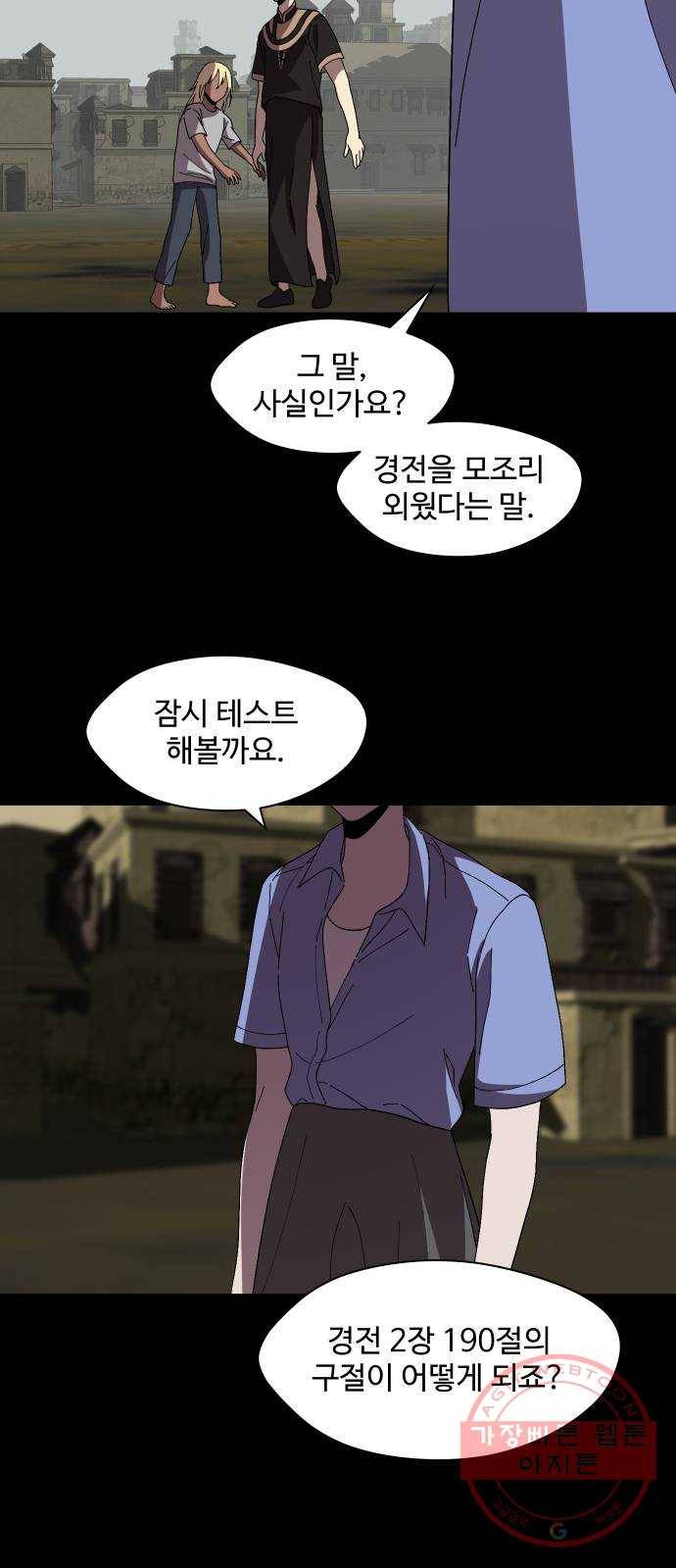 어글리후드 201. 안식3 61