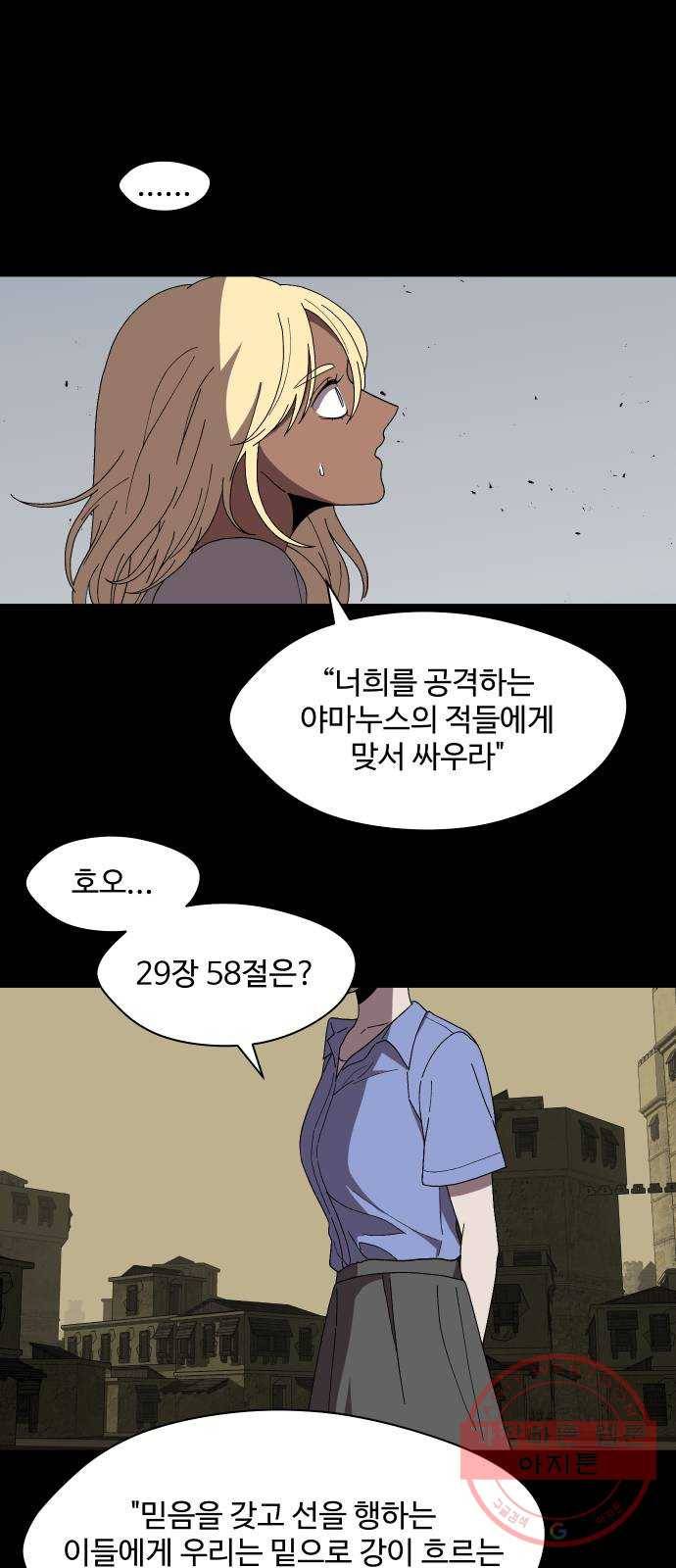 어글리후드 201. 안식3 62