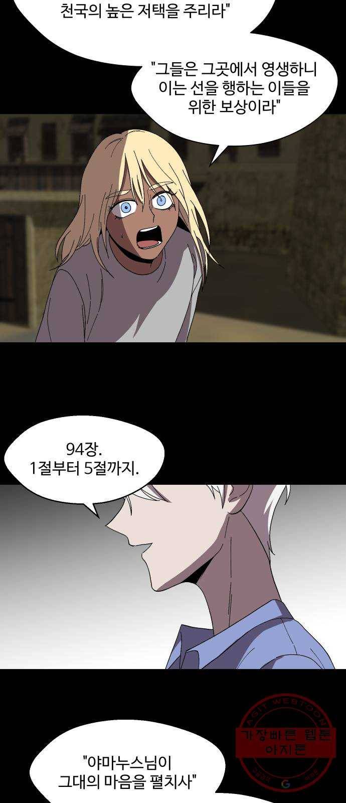 어글리후드 201. 안식3 63