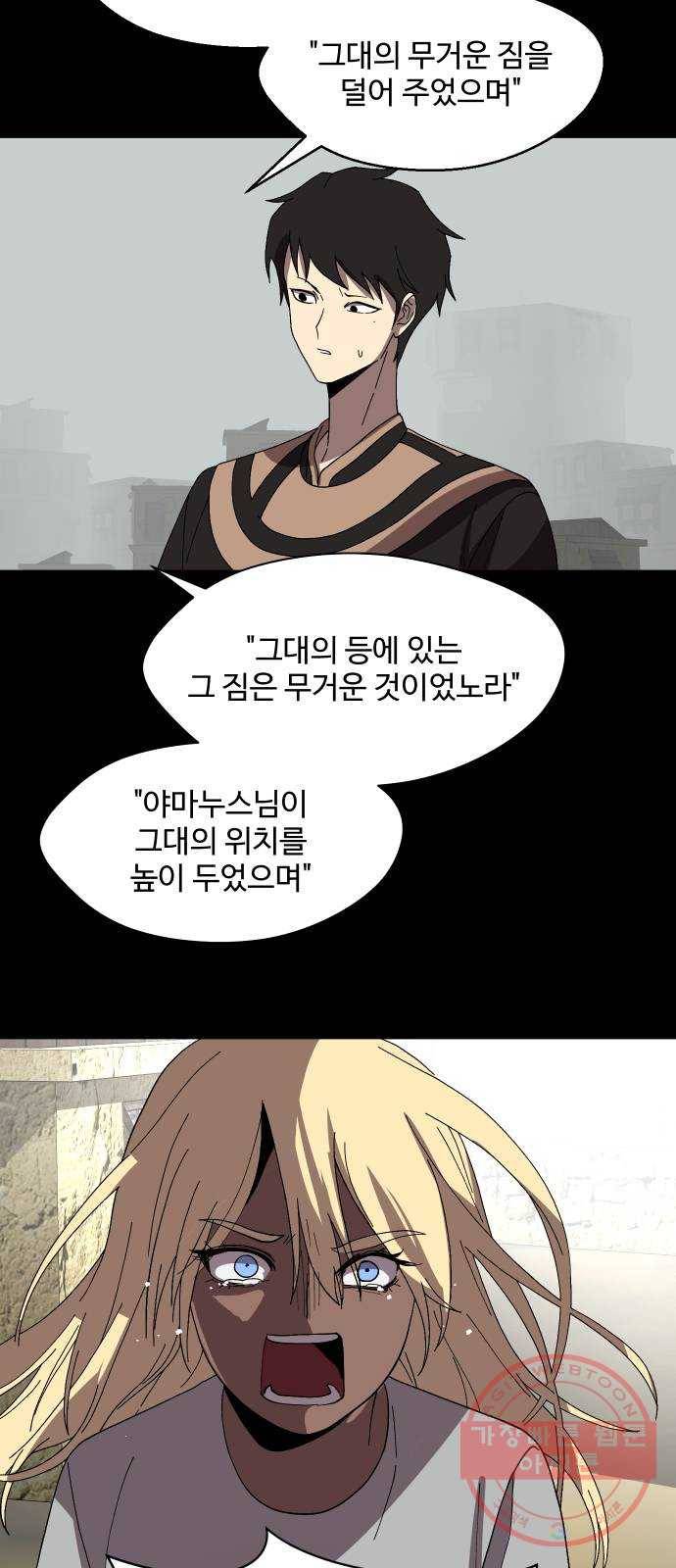 어글리후드 201. 안식3 64