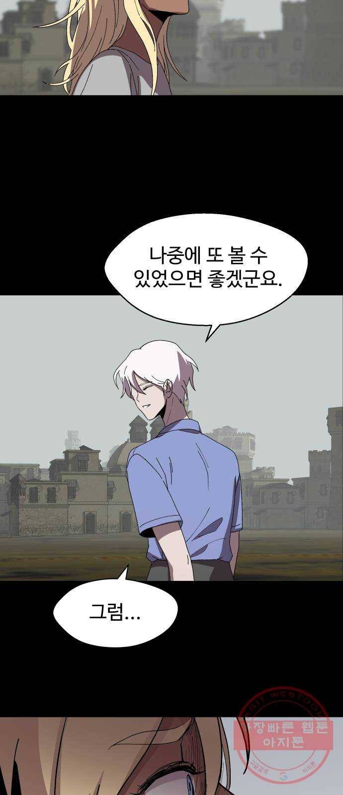 어글리후드 201. 안식3 66