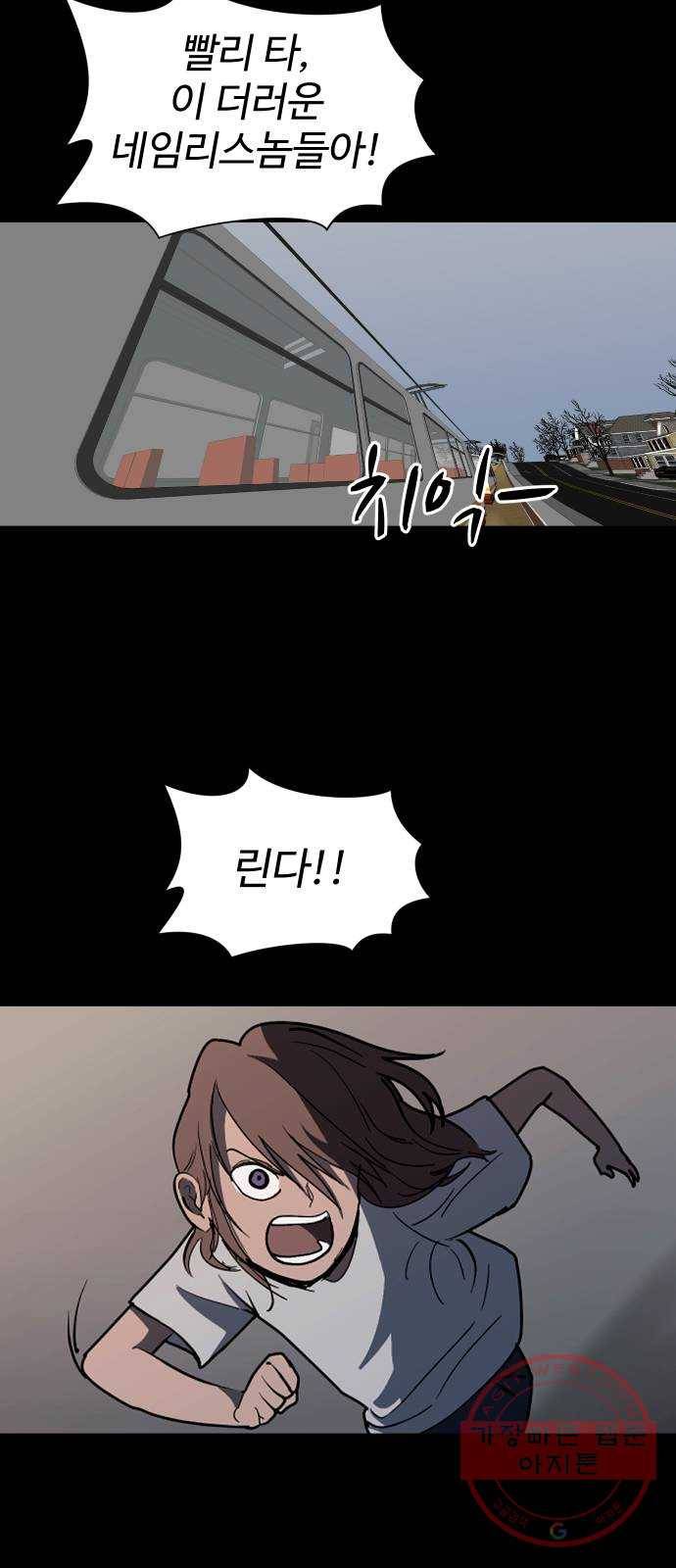 어글리후드 201. 안식3 68