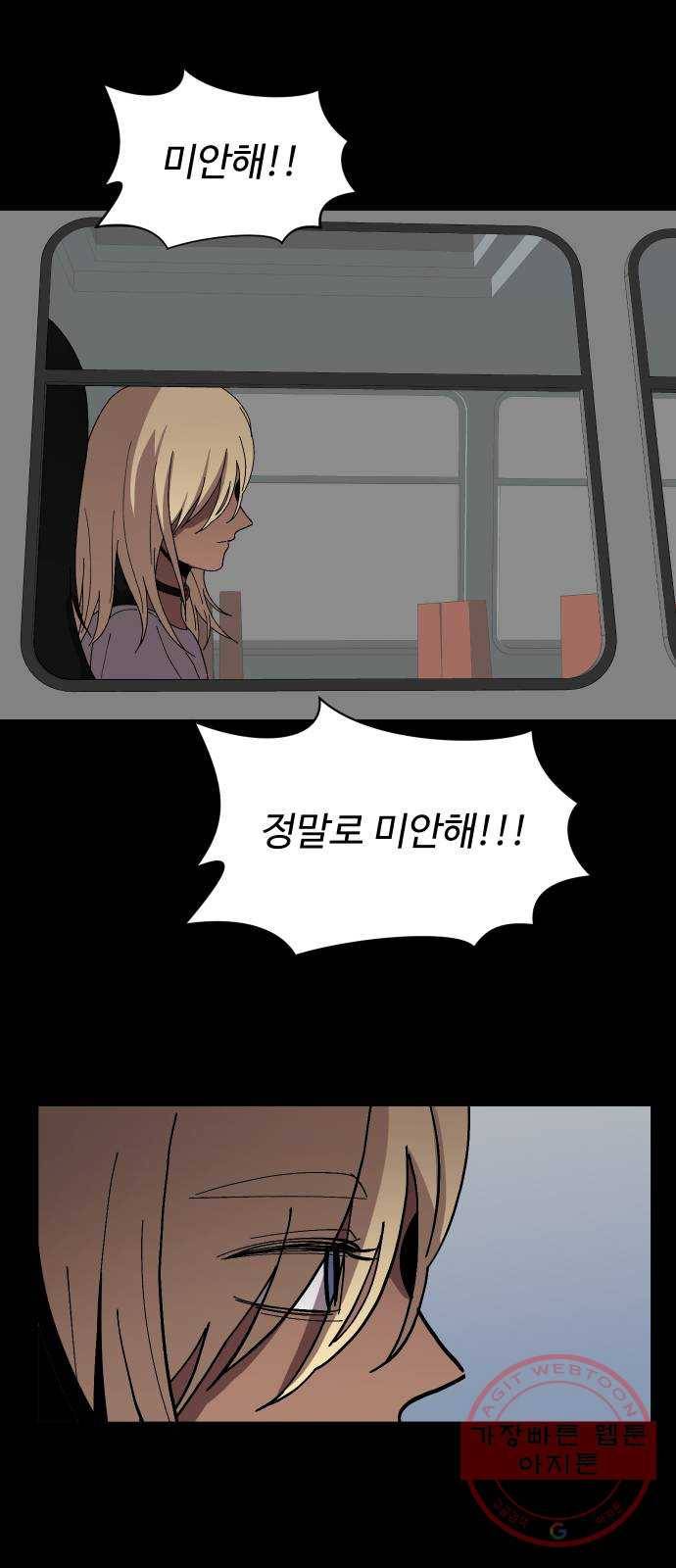 어글리후드 201. 안식3 69