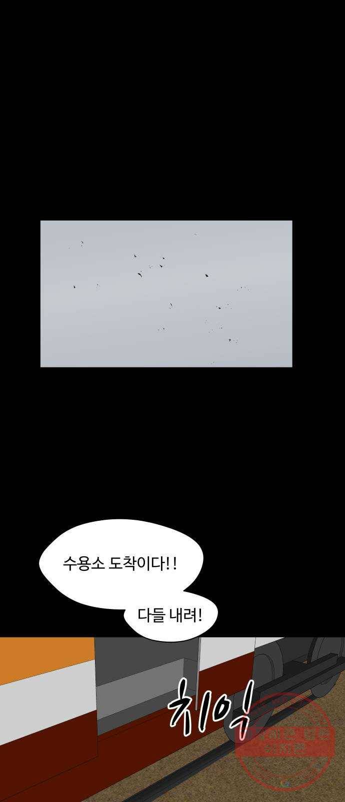어글리후드 201. 안식3 70