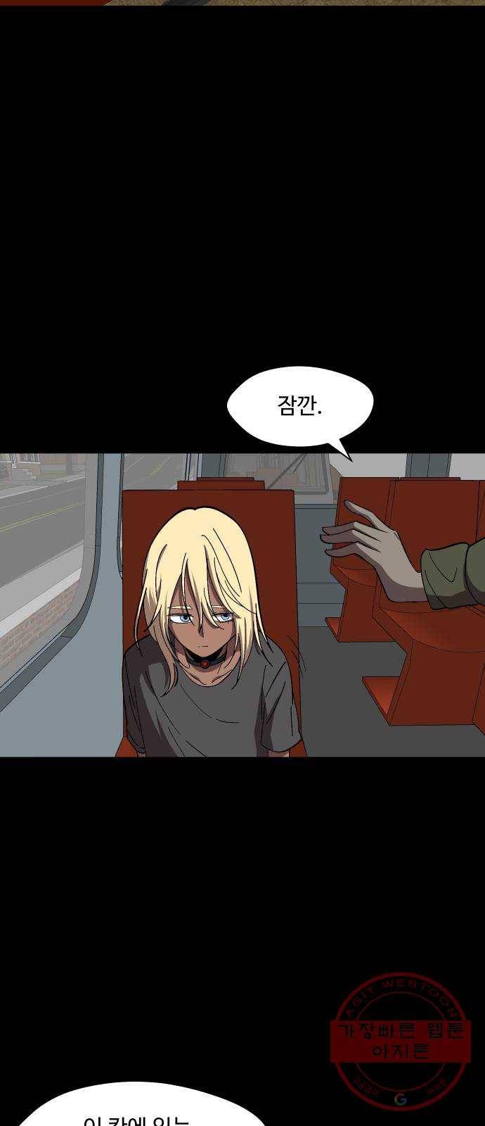 어글리후드 201. 안식3 71