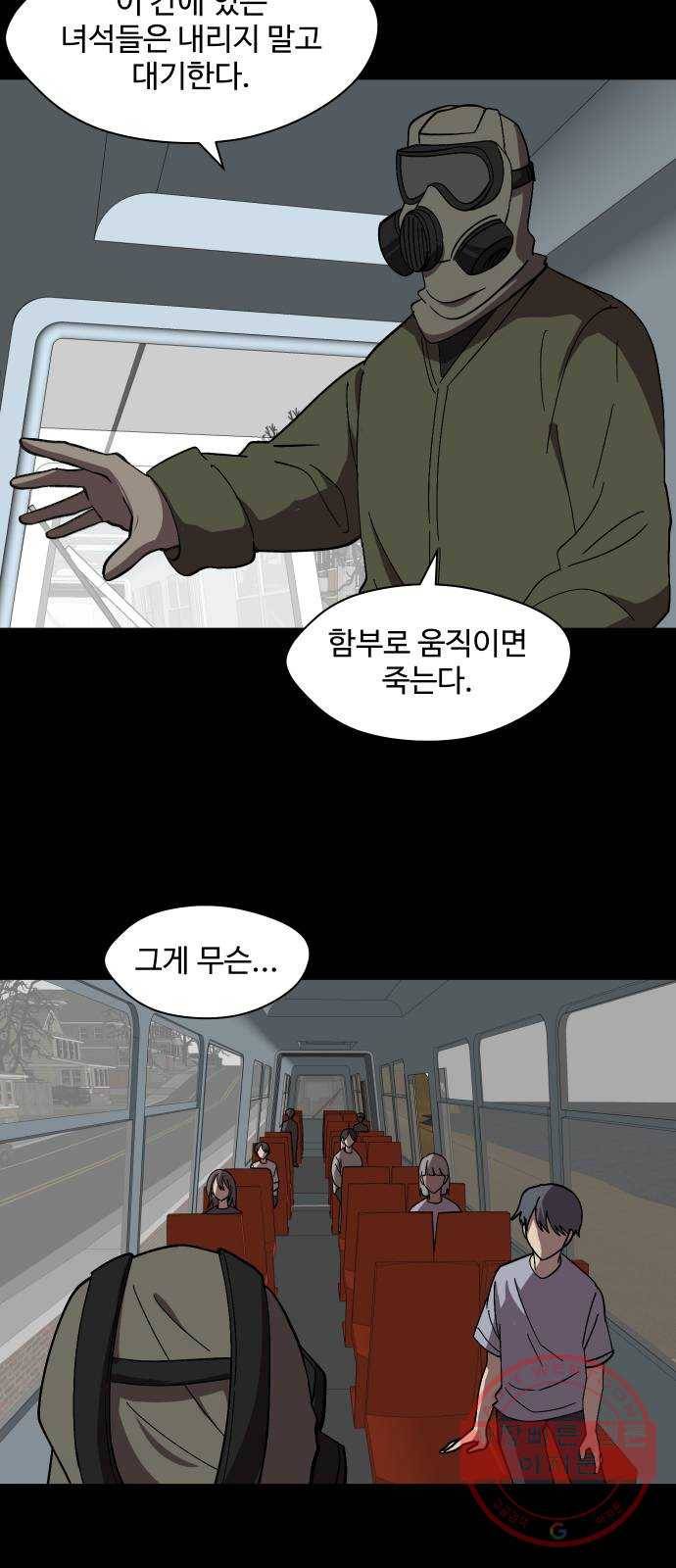 어글리후드 201. 안식3 72