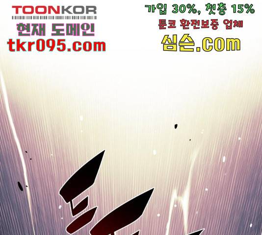 마루한-구현동화전 158화 1