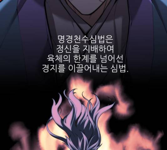 마루한-구현동화전 158화 7