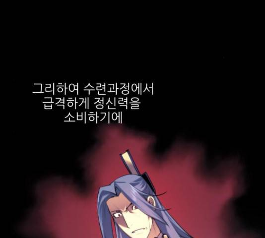 마루한-구현동화전 158화 9