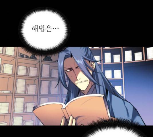 마루한-구현동화전 158화 17