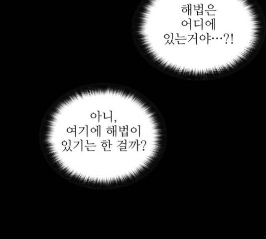마루한-구현동화전 158화 18