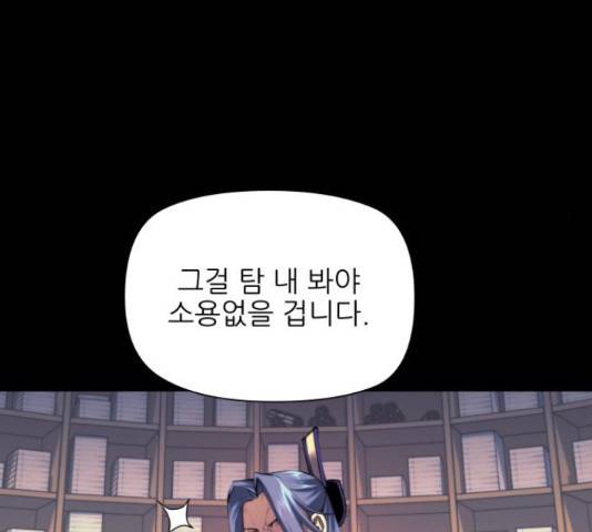 마루한-구현동화전 158화 21