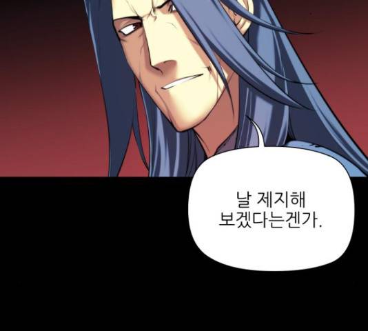 마루한-구현동화전 158화 25