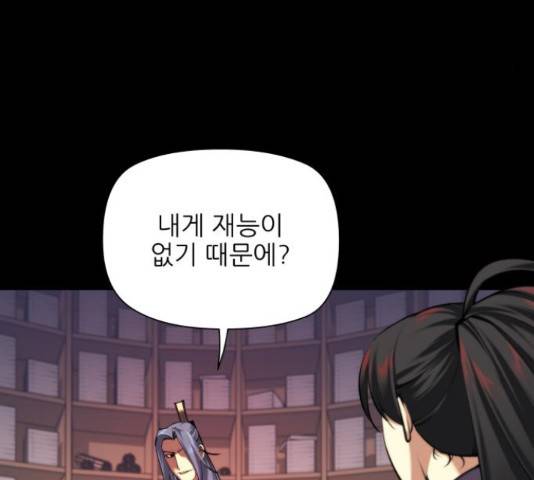 마루한-구현동화전 158화 28