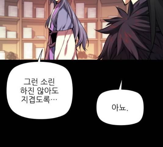 마루한-구현동화전 158화 29
