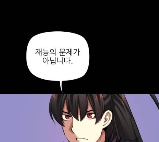 마루한-구현동화전 158화 30