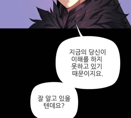 마루한-구현동화전 158화 31